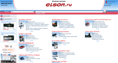 Desktop Screenshot of elson.ru