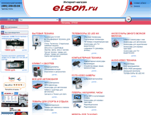Tablet Screenshot of elson.ru